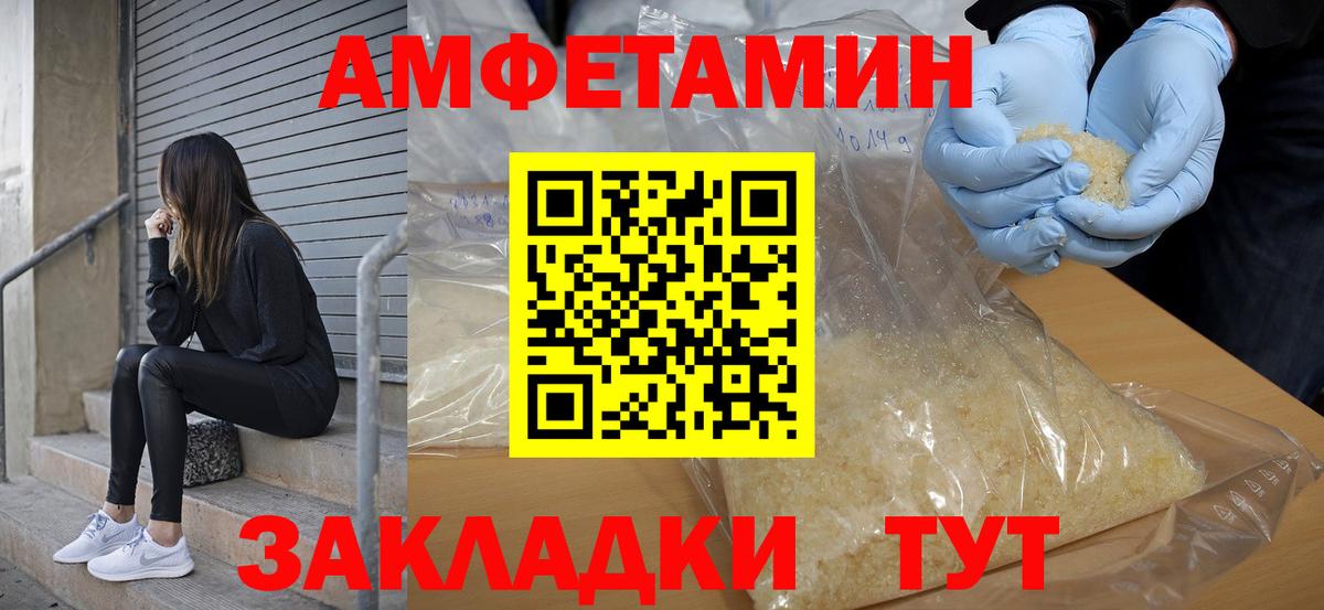Амфетамин Розовый Нурлат