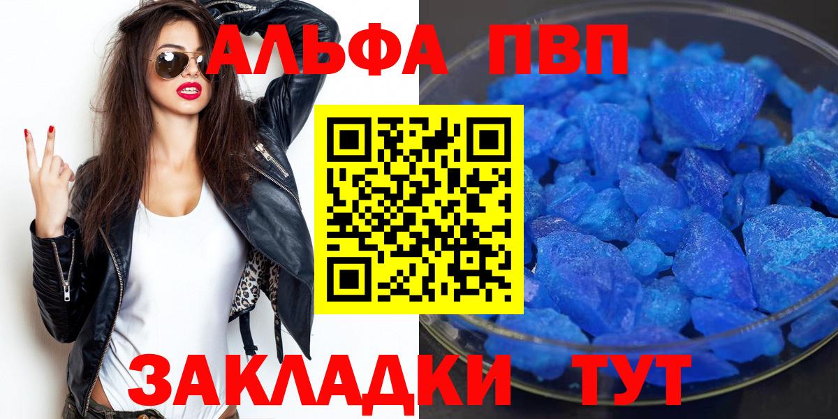 Альфа ПВП СК  A PVP Crystall  Alpha PVP кристаллы  Alpha PVP  Нурлат 