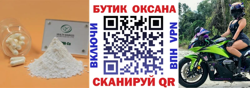 БУТИРАТ 1.4BDO  Нурлат 
