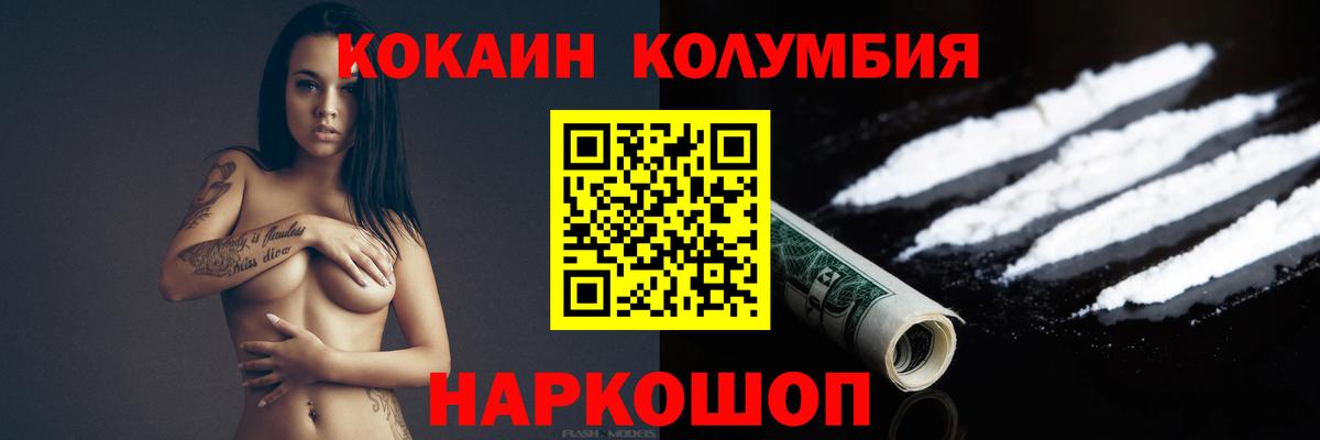где продают   COCAIN Эквадор  Нурлат  Вход с VPN  COCAIN Боливия 