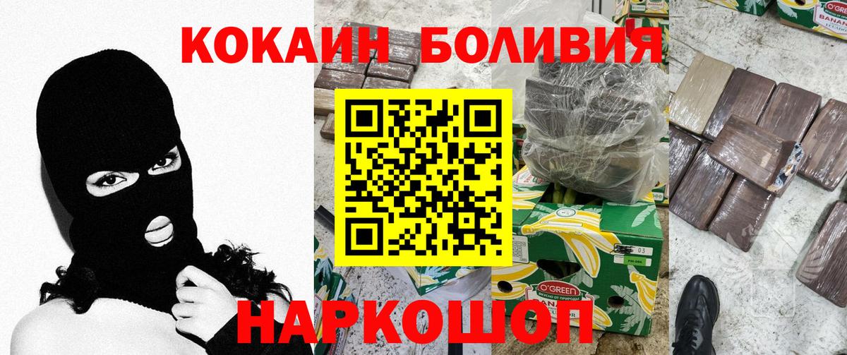 закладки  Нурлат  Cocaine Перу 