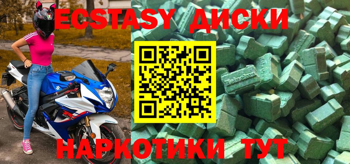 Нурлат  Экстази Дубай  ЭКСТАЗИ 300 mg  Вход с VPN 