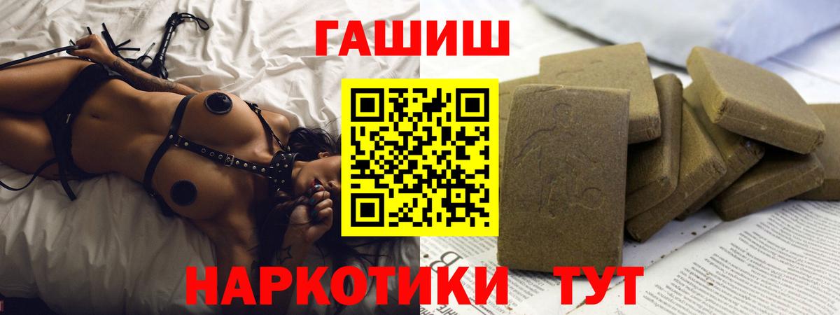 ГАШИШ гашик Нурлат