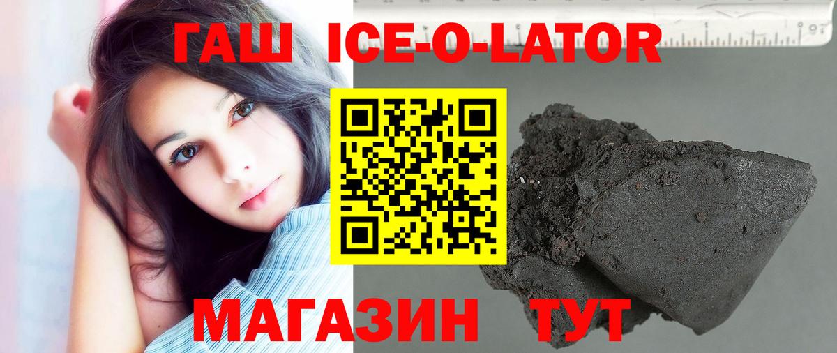 ГАШИШ  Гашиш убойный  Нурлат  ГАШ ice o lator 