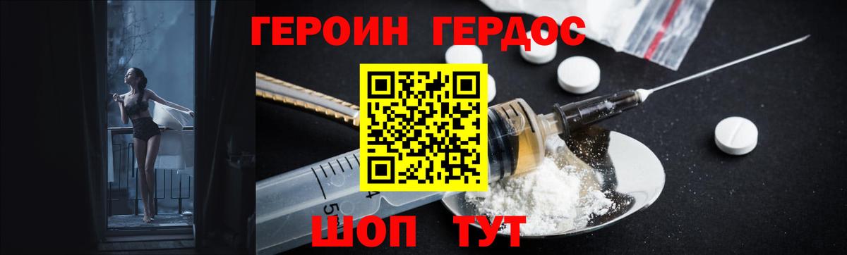 Нурлат  ГЕРОИН хмурый  Вход с VPN 