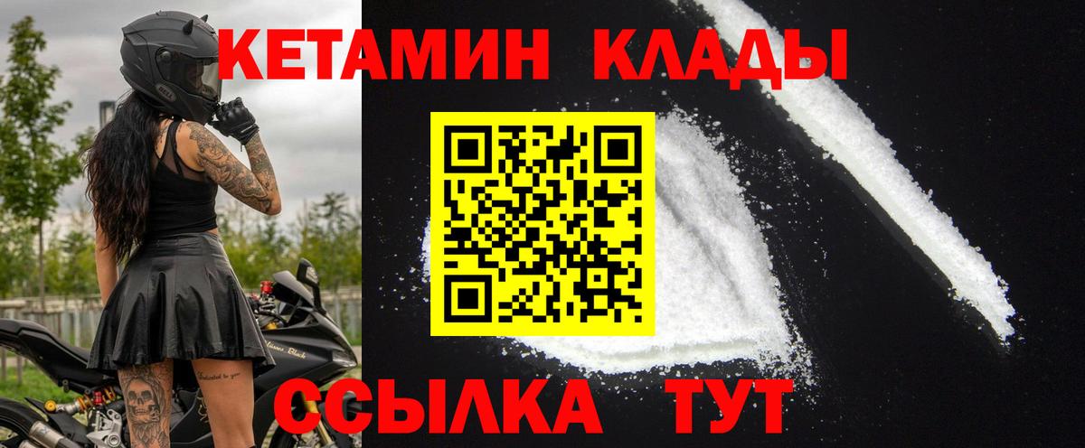 КЕТАМИН VHQ  Нурлат 