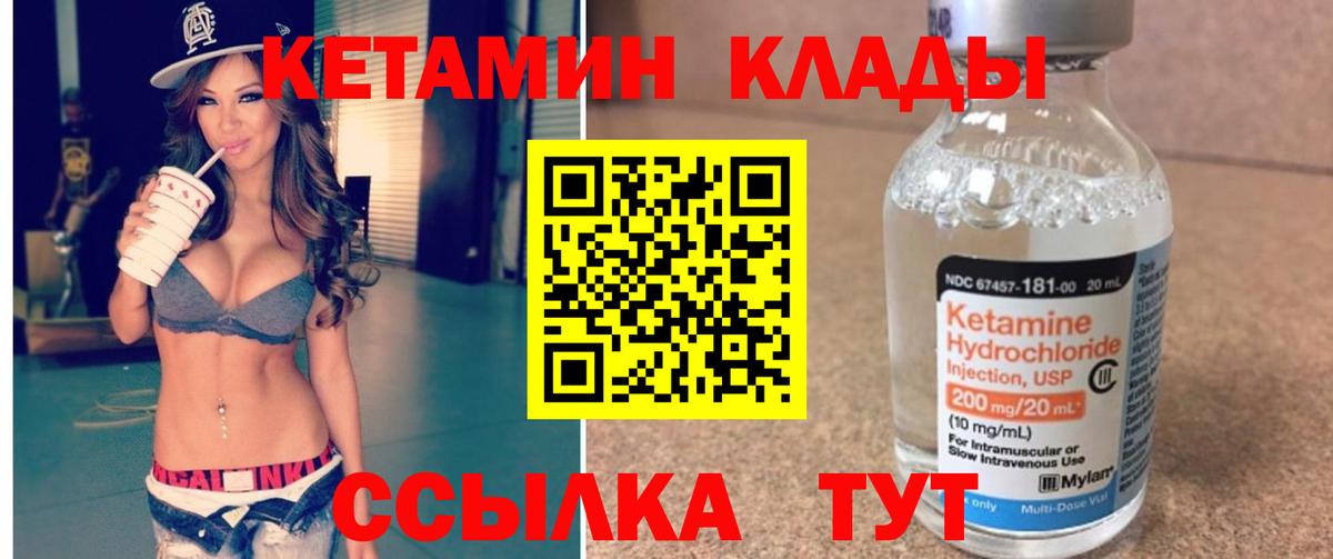 КЕТАМИН ketamine Нурлат