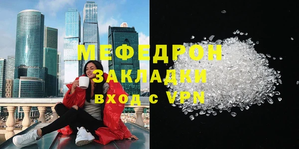 мяу мяу кристалл Туринск
