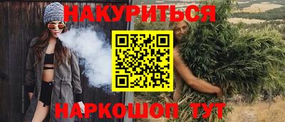 гашишное масло Донецк