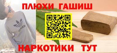 гашишное масло Донецк