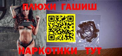 гашишное масло Донецк