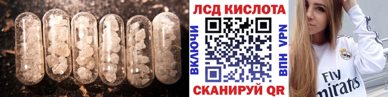 LSD-25 экстази кислота  Нурлат 
