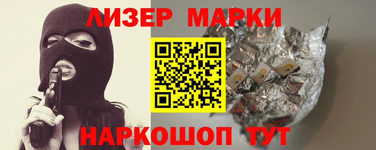 ЛСД экстази кислота  ЛСД экстази кислота  Нурлат 