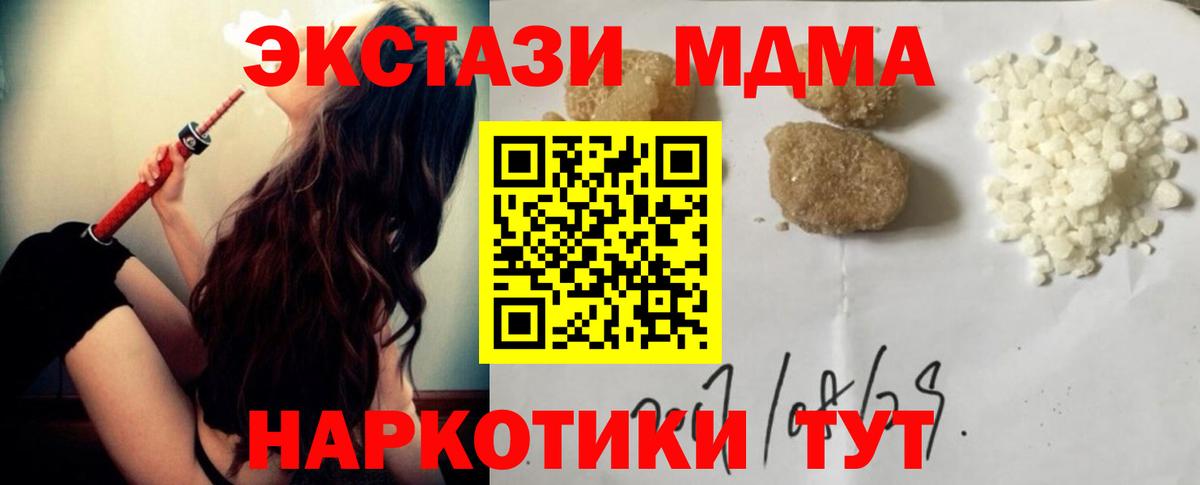 МДМА VHQ Нурлат