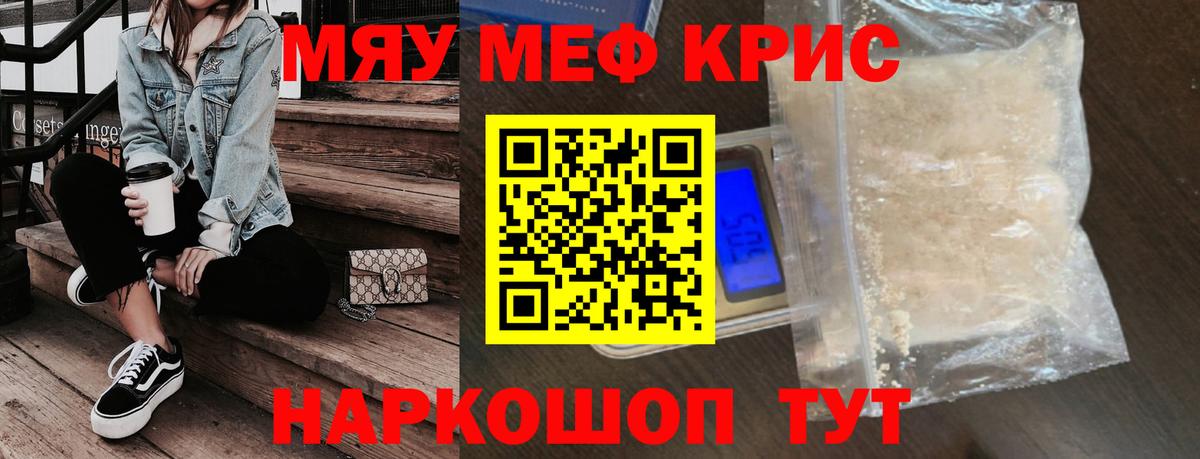 Меф мука Нурлат