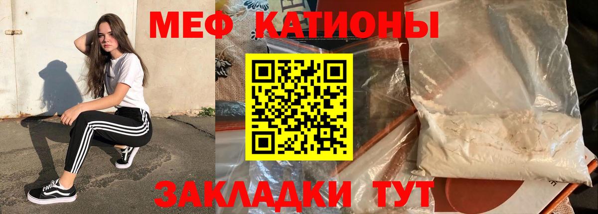 Меф  МЯУ-МЯУ  Вход с VPN  Нурлат  МЯУ-МЯУ mephedrone 