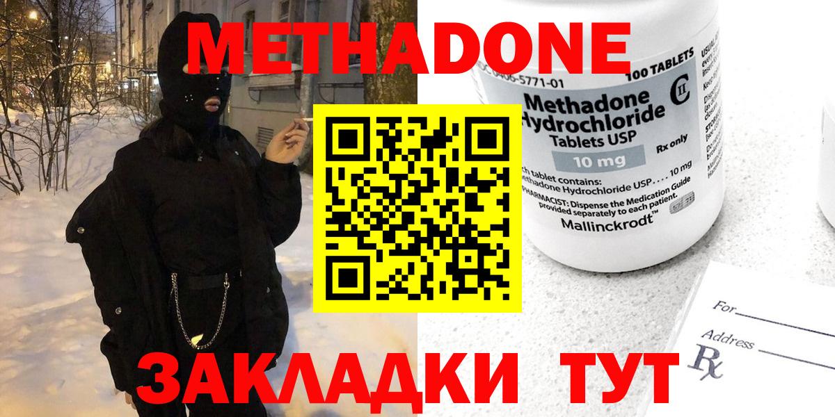Метадон кристалл  Вход с VPN  блэк спрут сайт  МЕТАДОН кристалл  Нурлат 