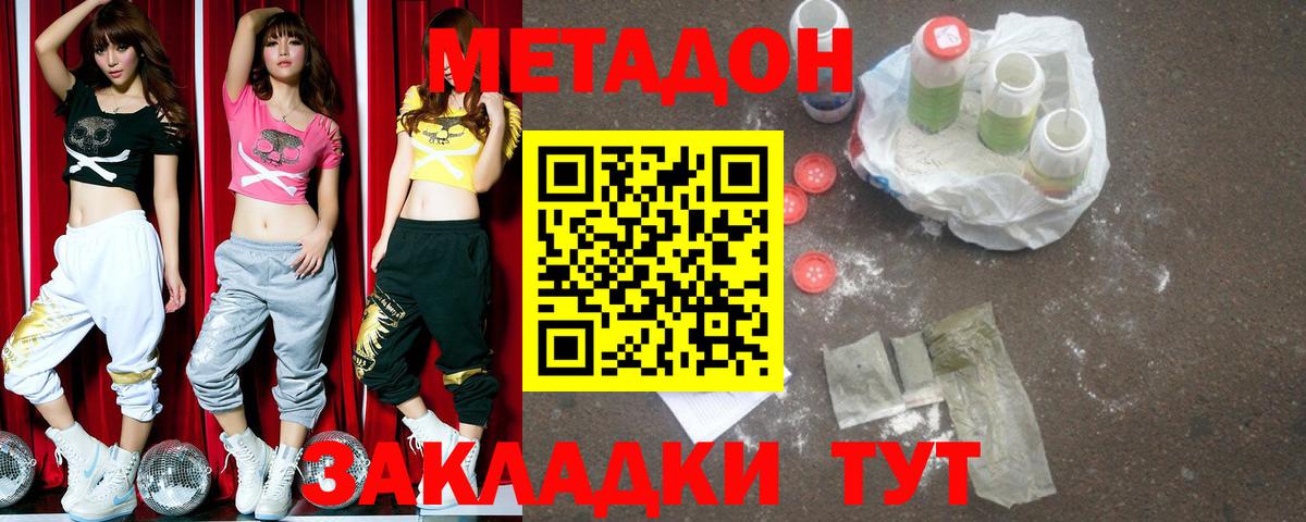 Метадон methadone Нурлат