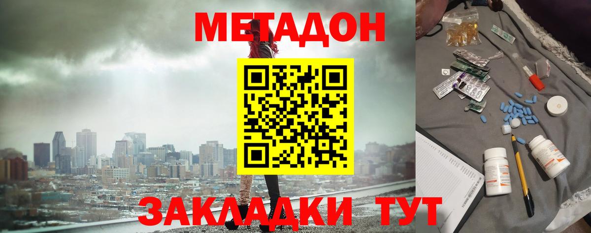 MEGA зеркало  Нурлат  МЕТАДОН кристалл 