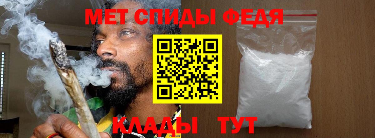 Первитин мет Нурлат