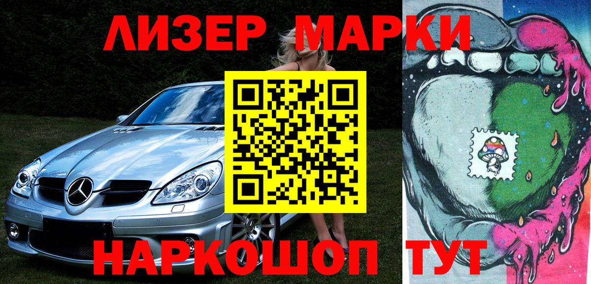 Марки 25I-NBOMe 1,5мг Нурлат