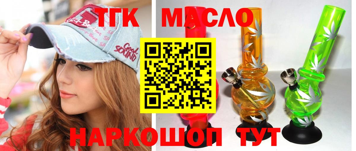 Дистиллят ТГК вейп с тгк  Вход с VPN  Нурлат 