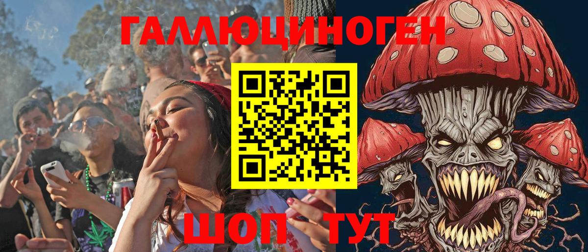Псилоцибиновые грибы MAGIC MUSHROOMS  наркотики  Галлюциногенные грибы мухоморы  Нурлат 